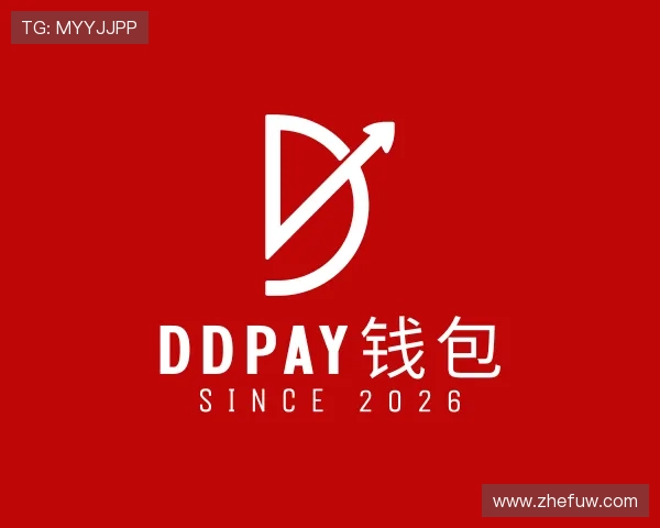 知道DDpay钱包